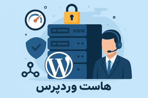 خرید هاست